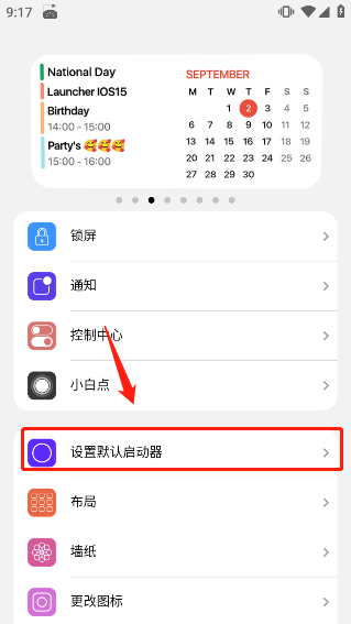 小浣熊ios15启动器中文