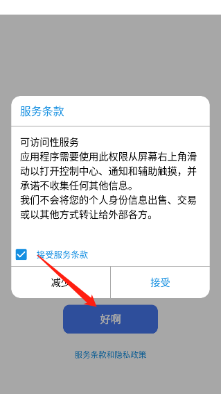 小浣熊ios15启动器中文