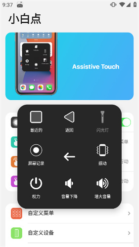 小浣熊ios15启动器中文