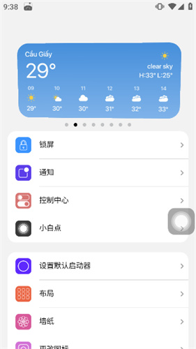 小浣熊ios15启动器中文