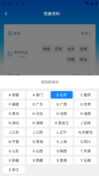 阳光高考网