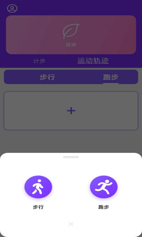 health2健健康康app