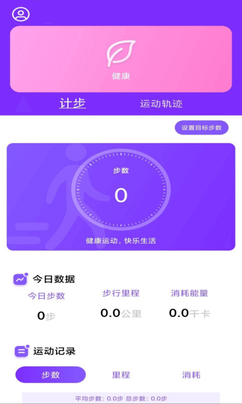 health2健健康康app