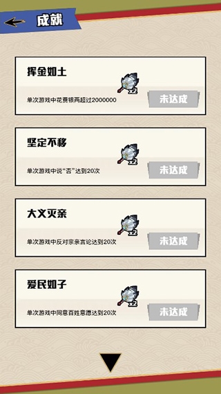 三国主公模拟器