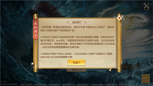 山海烛龙传