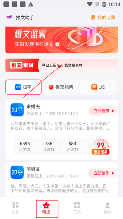 推文助手app