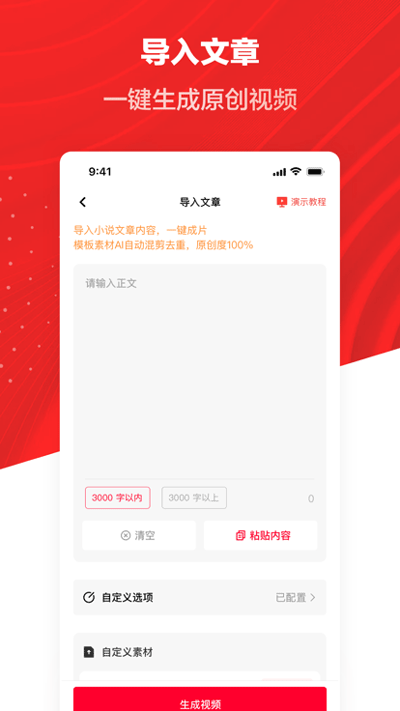 推文助手app