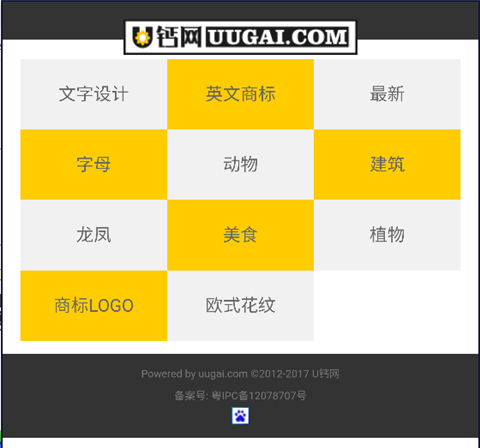 u钙网免费设计logo软件