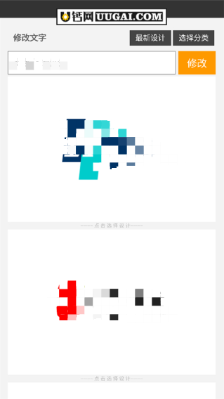 u钙网免费设计logo软件