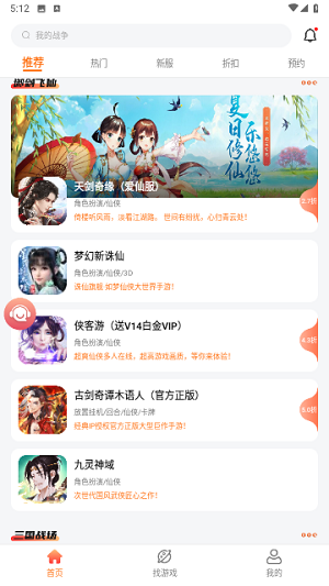 643游戏折扣平台app