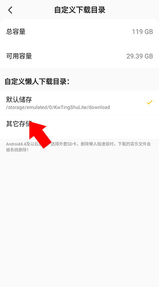 懒人听书app