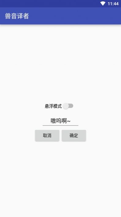 熊曰翻译器app