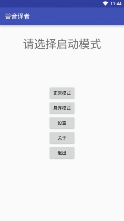 熊曰翻译器app