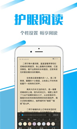 第一主板小说app