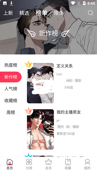 鱿鱼漫画弹窗