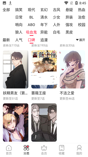 鱿鱼漫画弹窗