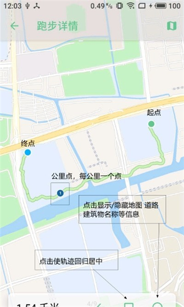 跑步日记记录