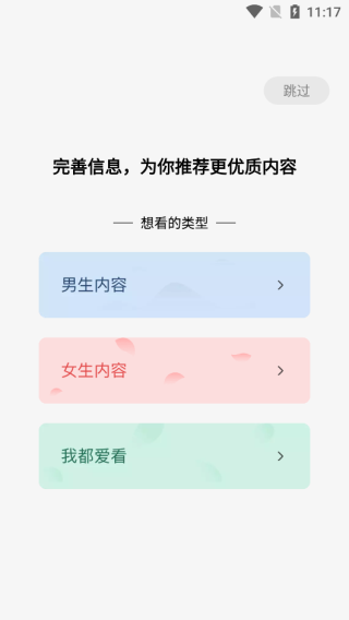 言耽社app