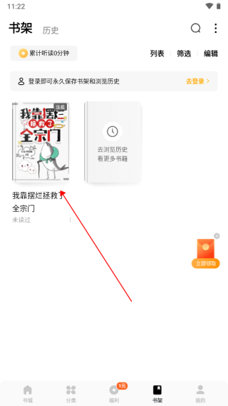 言耽社app