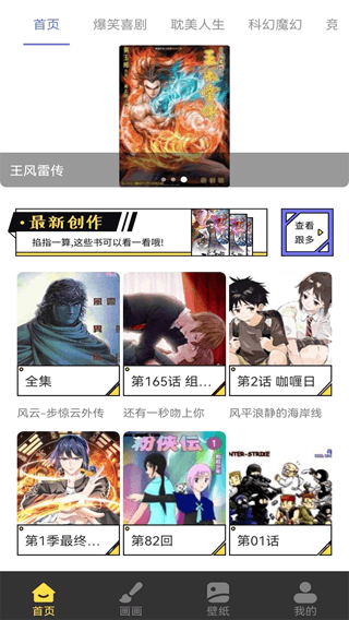 比熊漫画高清版