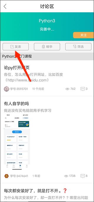 Python编程狮