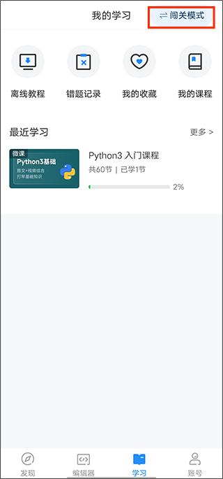 Python编程狮