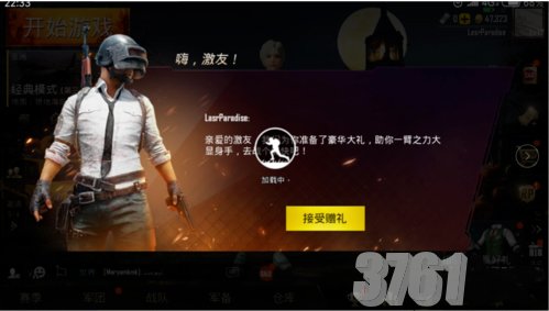 pubg国际服怎么登陆 pubg国际服登录步骤一览