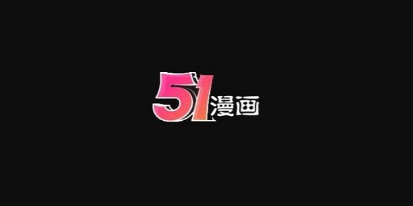 51动漫