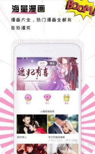 91动漫app