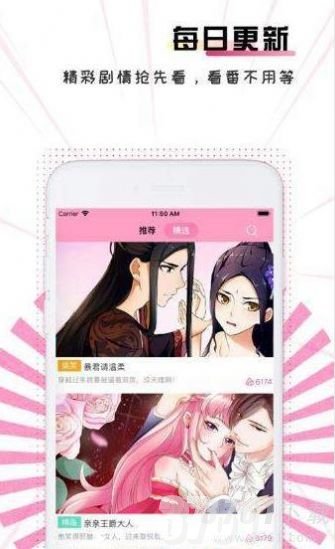 91动漫app