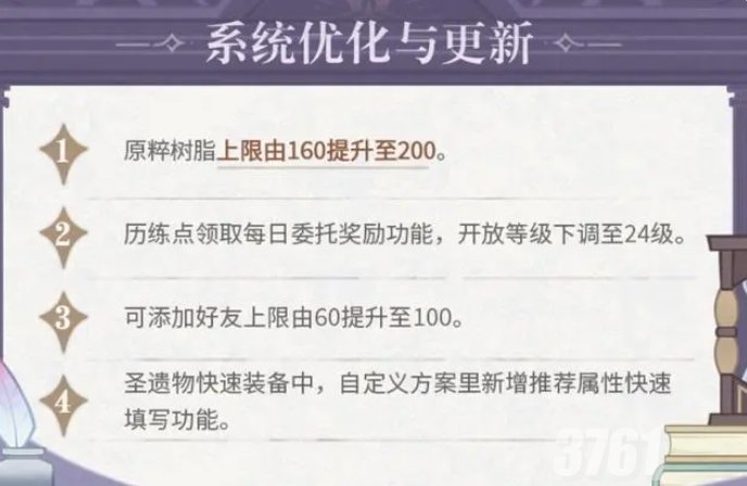 原神4.7前瞻直播内容有哪些 4.7版本直播五星角色UP卡池内容一览