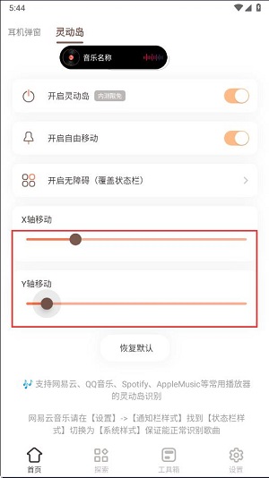 小组件盒子无病毒