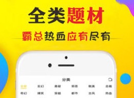 涩漫天堂免费漫画入口页面弹窗 涩漫天堂官方下载地址分享