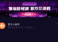 cn10me雏鸟pro官网入口在哪 cn10me雏鸟pro短视频圆你一个梦安装包下载