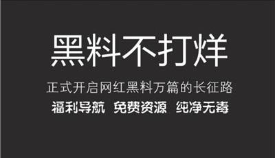 黑料不打烊最新入口分享 黑料不打烊隐藏官方入口一览