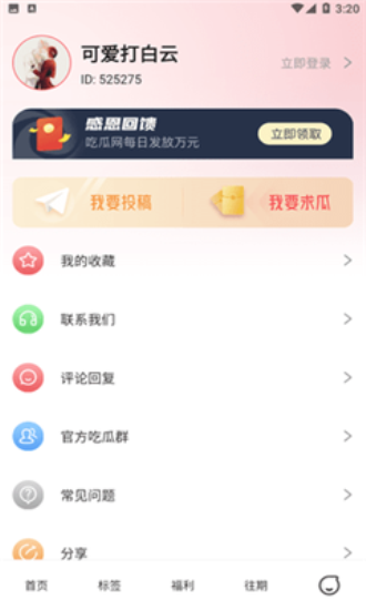 51cg吃瓜爆料