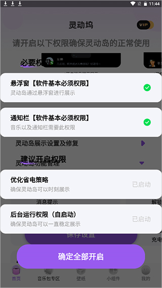 灵动坞无障碍模式