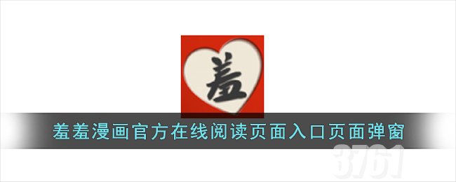 xxmh羞羞漫画首页观看在哪登录  xxmh羞羞漫画官网入口无弹窗