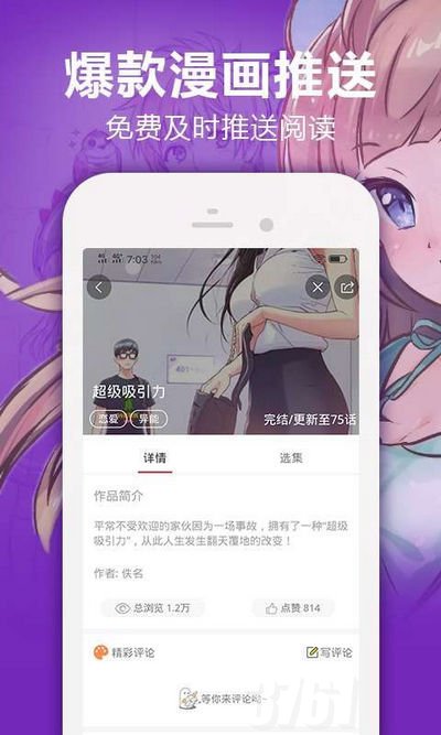 xxmh羞羞漫画首页观看在哪登录  xxmh羞羞漫画官网入口无弹窗