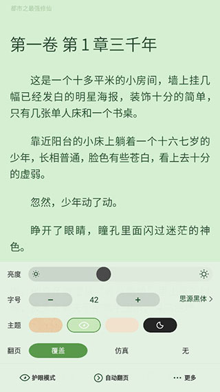 火文小说免费版