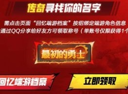 dnf手游最初的勇士称号怎么领 最初的勇士获取方法分享