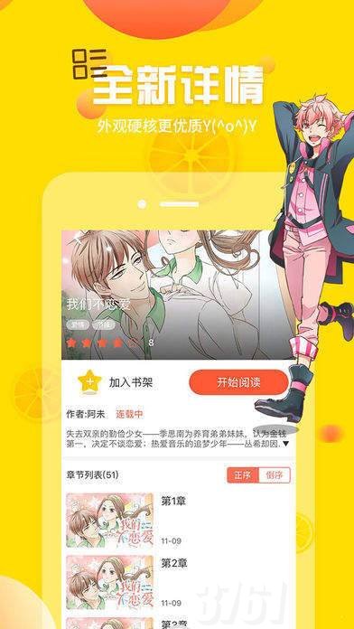 非麻瓜漫画无弹窗页面在哪进入 非麻瓜漫画无弹窗入口地址分享