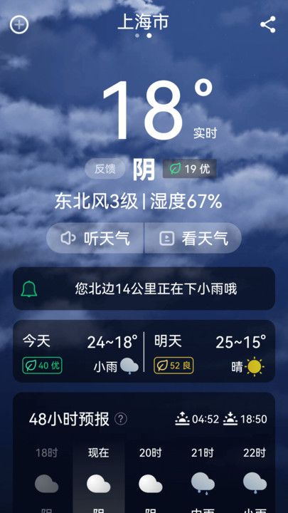 超强天气大师