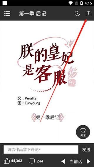 咚漫漫画旧版本