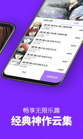 咚漫漫画旧版本