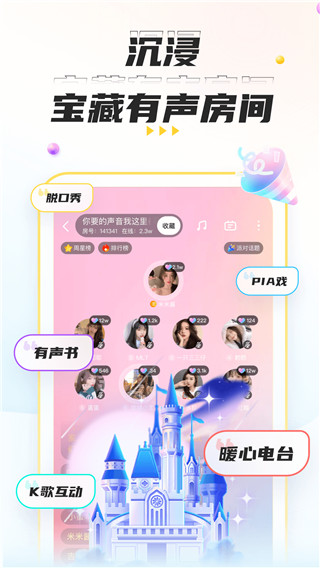 不鸽语音app