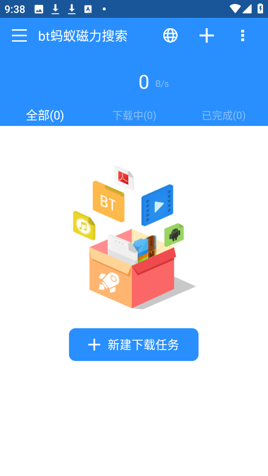 BT蚂蚁磁力搜索引擎