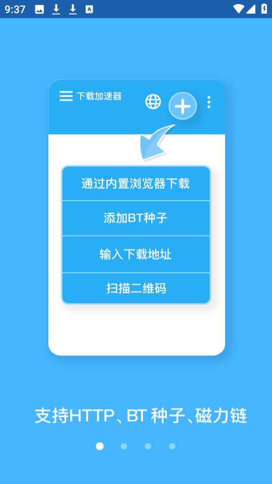 BT蚂蚁磁力搜索引擎