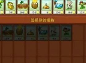 植物大战僵尸杂交版冒险模式第3关通关技巧 第3关该怎么玩