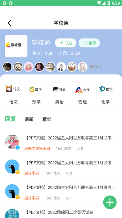 辰轩学府答案网